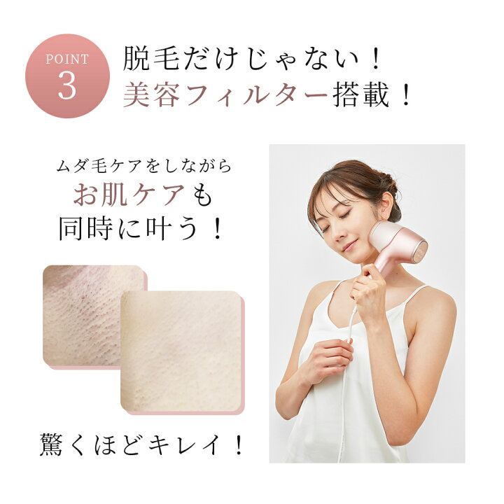 楽天市場】脱毛器 光美容器 美顔器 VIO 髭 フラッシュ家庭用 自動照射 