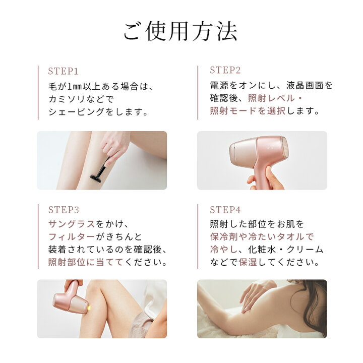 楽天市場】脱毛器 光美容器 美顔器 VIO 髭 フラッシュ家庭用 自動照射 