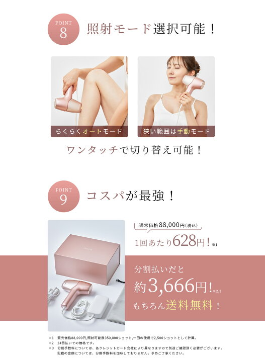 楽天市場】【20日 20時〜】70%OFFクーポン有！脱毛器 光美容器 美顔器 