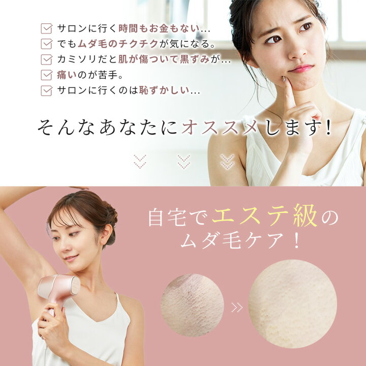 楽天市場】脱毛器 光美容器 美顔器 VIO 髭 フラッシュ家庭用 自動照射  