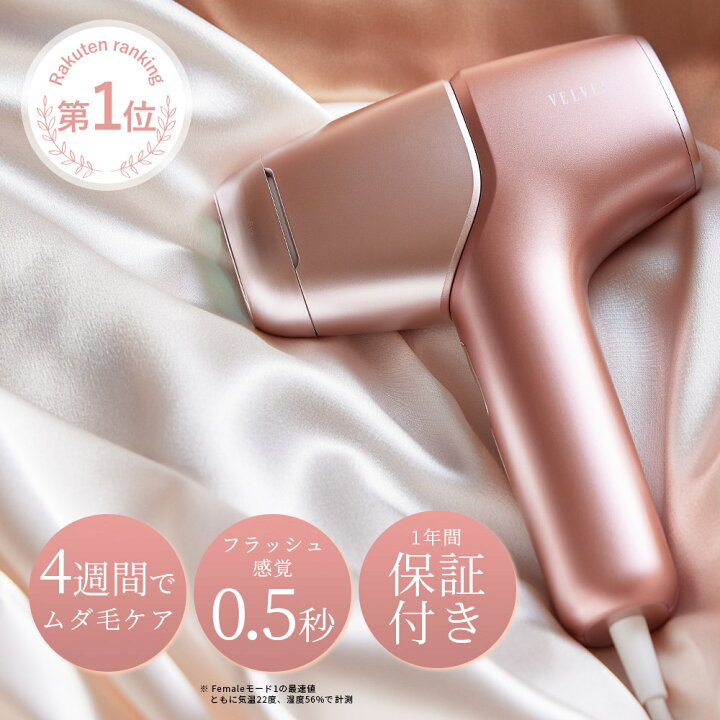楽天市場】脱毛器 光美容器 美顔器 VIO 髭 フラッシュ家庭用 自動照射 