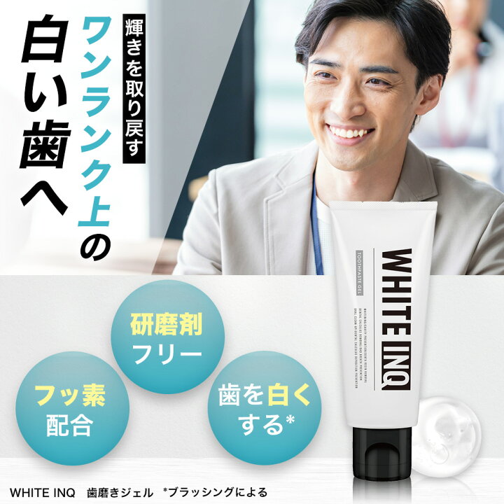 ✨大特価✨ ホワイトニング 歯磨き粉 ジェル 100g 1本 通販