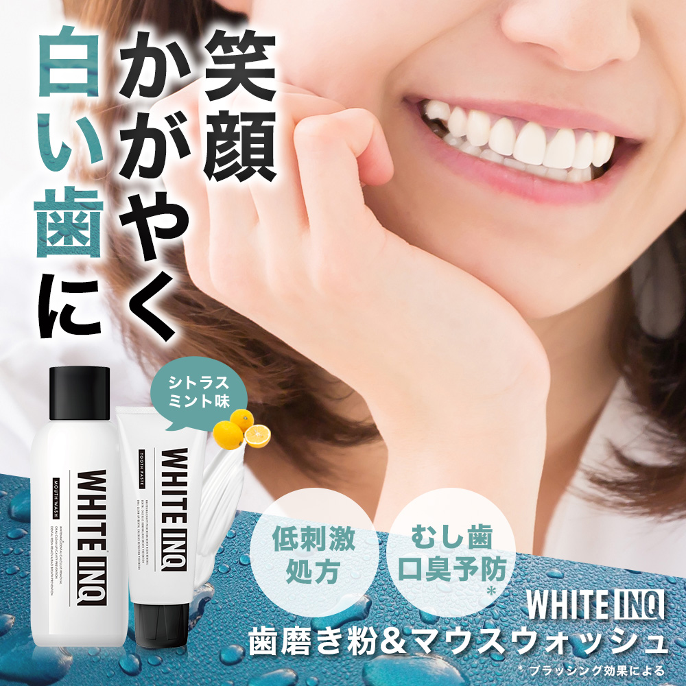 ホワイトニング 歯磨き粉 ジェル 100g フッ素 配合 シトラスミント味 通販