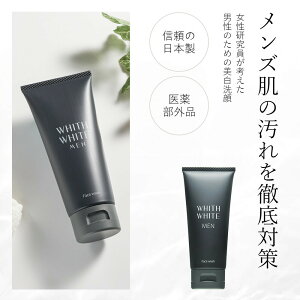 メンズ スキンケア しみ 洗顔フォーム パウダーの人気商品 通販 価格比較 価格 Com