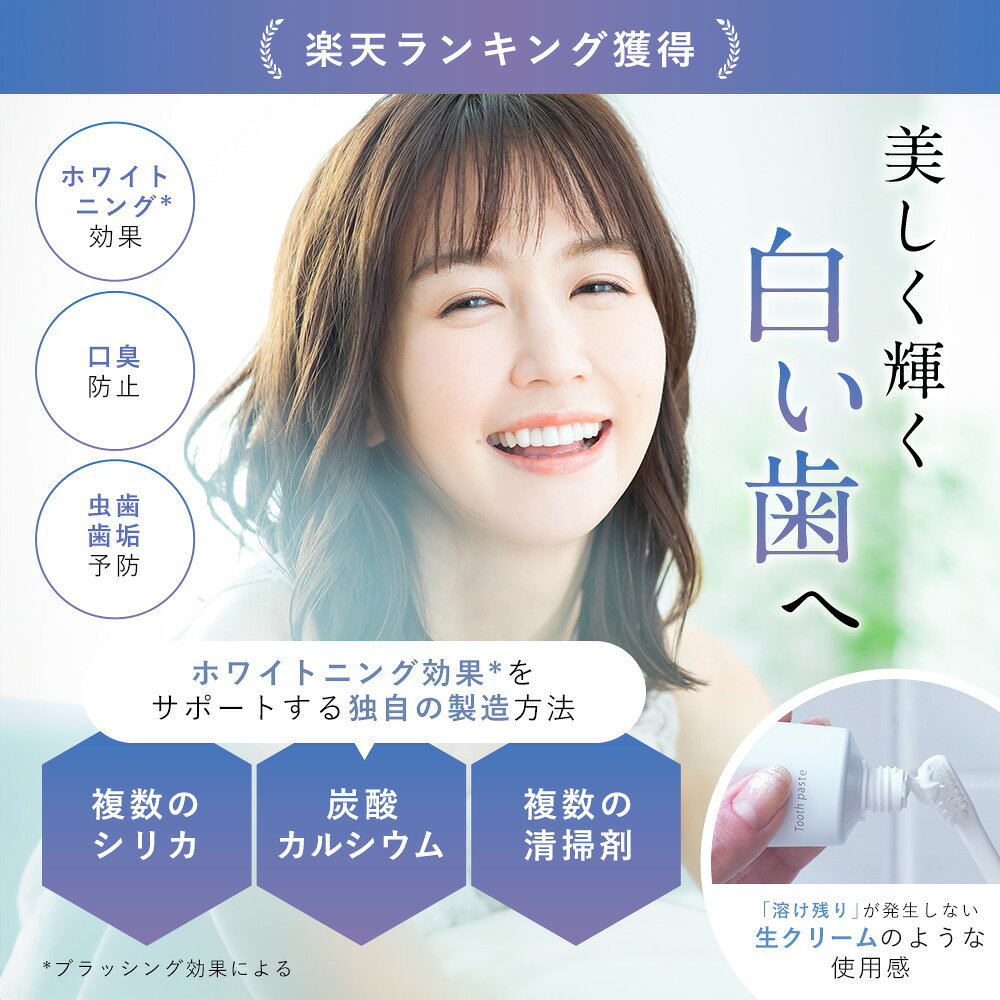 【20日 20時〜】30%OFFクーポン有!選べる 歯みがき粉 120g 歯磨き ジェル 100g フィス ホワイト 医薬部外品 薬用 歯磨き粉【 歯周病 ケア 口臭防止 フッ素 キシリトール ホワイトニング 】歯を白く はみがき粉 日本製 WHITH WHITE - メイン画像 3