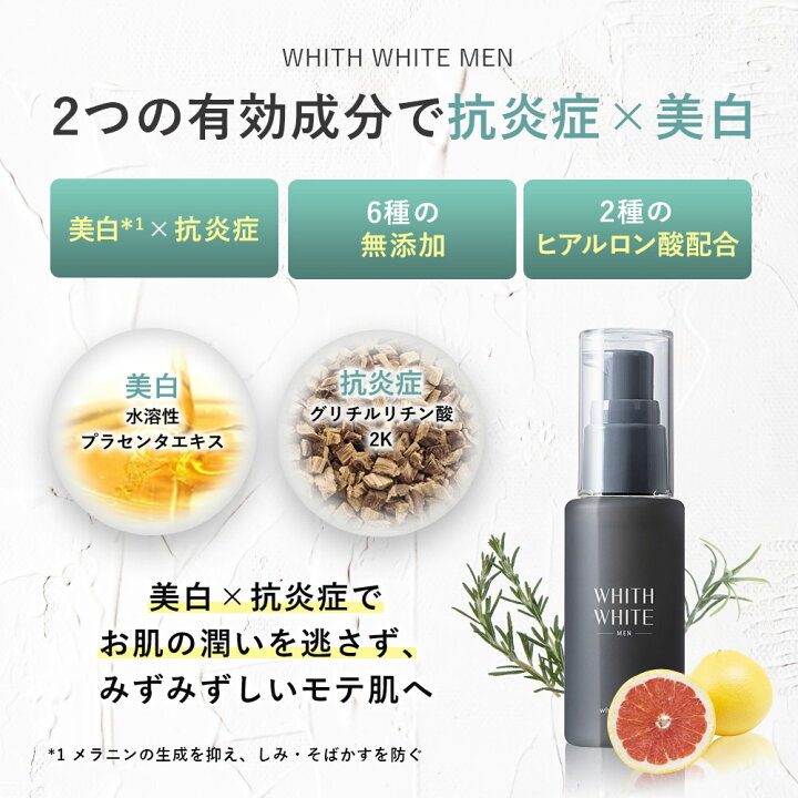 楽天市場】洗顔 化粧水 美容液 セット 美白 メンズ 薬用フィス 