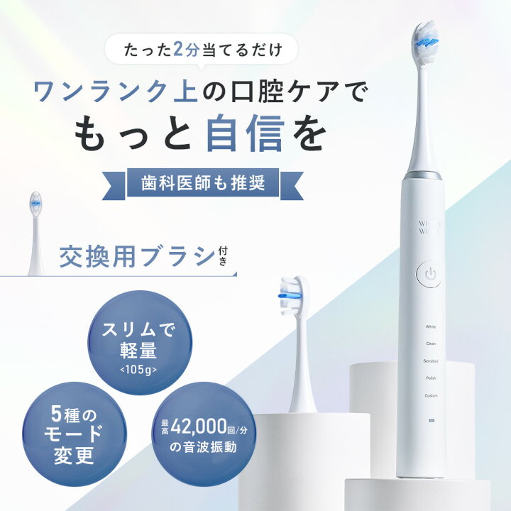 楽天市場】フィスホワイト 電動歯ブラシ 替えブラシ 付 スリム 軽量 超 