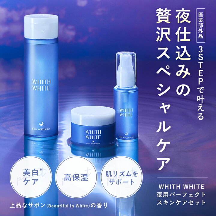 楽天市場】【4日 20時〜】30%OFFクーポン有！薬用 美白 化粧水 & 美容 