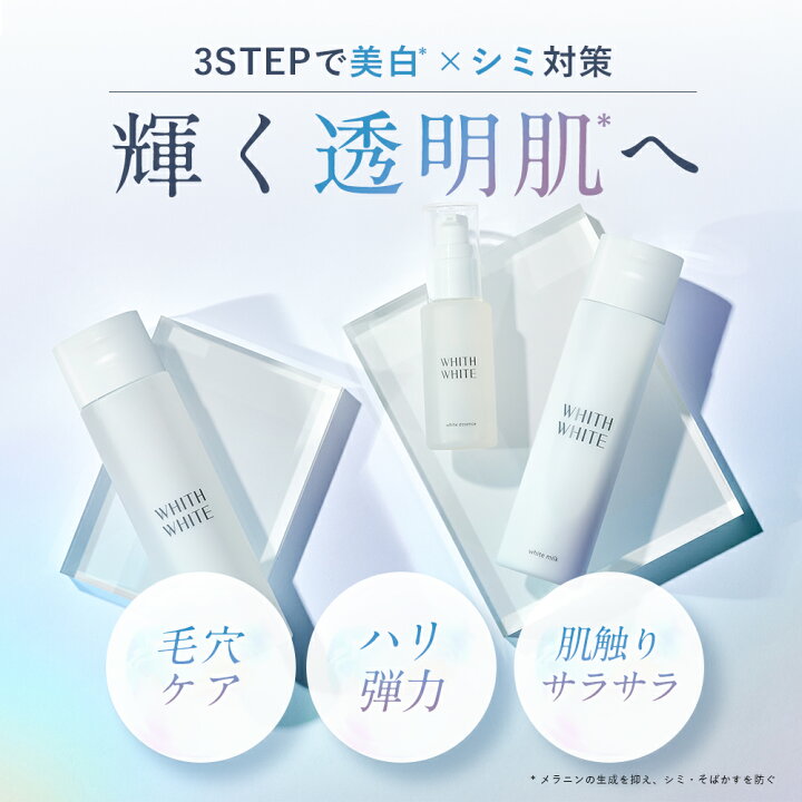 楽天市場】【4日 20時〜】30%OFFクーポン有！薬用 美白 化粧水 & 美容 