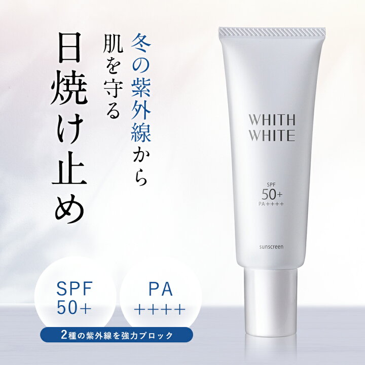 楽天市場】日焼け止め ( SPF50+ PA++++ ) クリーム 日焼け止めクリーム  