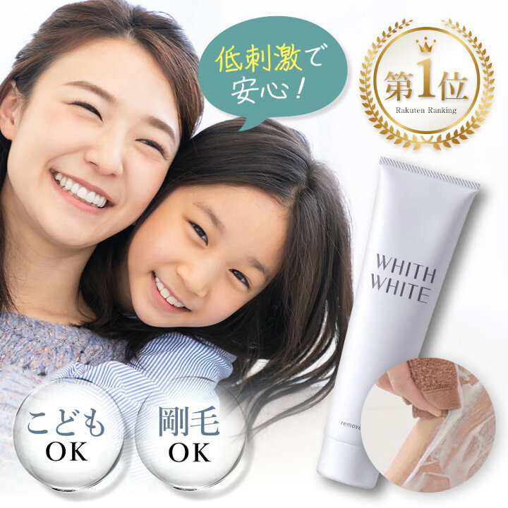楽天市場】脱毛クリーム 除毛クリーム 子供 子ども こども キッズ 