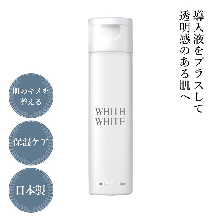 楽天市場 導入化粧水 セラミド 配合 フィス ホワイト 導入液 大容量 150ml 拭き取り化粧水 のように 美容液 や 化粧水 や 乳液 の前に使う 洗顔 後に 保湿 したい人へ メンズ 使用可能 アルコールフリー 鶴西オンラインショップ