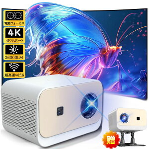 【レビュー特典】プロジェクター 家庭用 小型 電動フォーカス 4K対応 Netflix 家庭用 Android TV・4K対応・1080P・Bluetooth 5.2 5G wi-fi 6 対応 高画質 スマホと繋げる 安い ホームシアター 子供 壁 コン