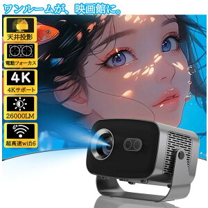 _Ԃł͂^ vWFN^[ ^ ƒp V䓊e dtH[JX android X}zƌq 4KΉ 26000LM Px Netflix/YouTubeb Android13 É `␳ wi-fi 6 Bluetooth z[VA