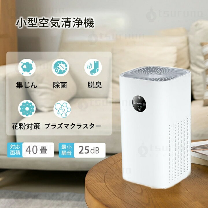 楽天市場】invitop 空気清浄機 35～40 畳対応 コンパクト 大容量 花粉 