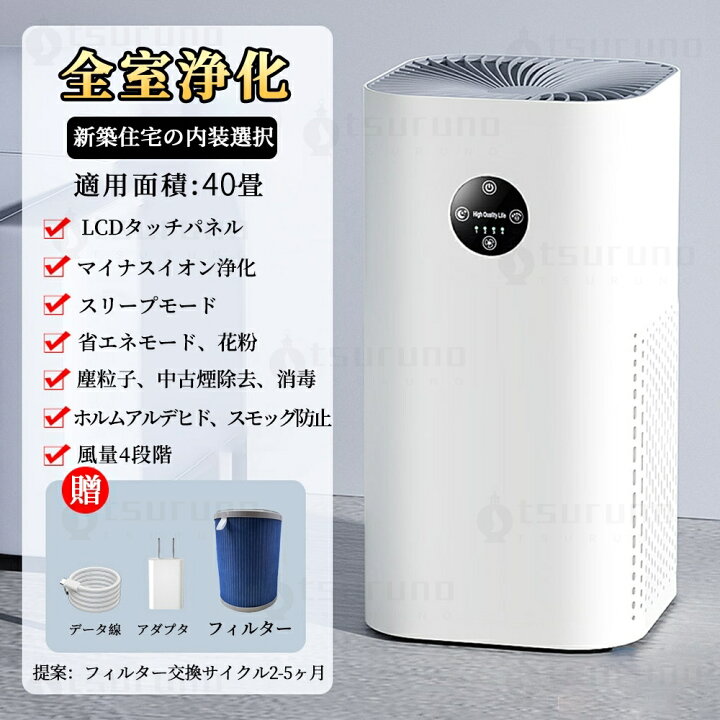楽天市場】invitop 空気清浄機 35～40 畳対応 コンパクト 大容量 花粉 