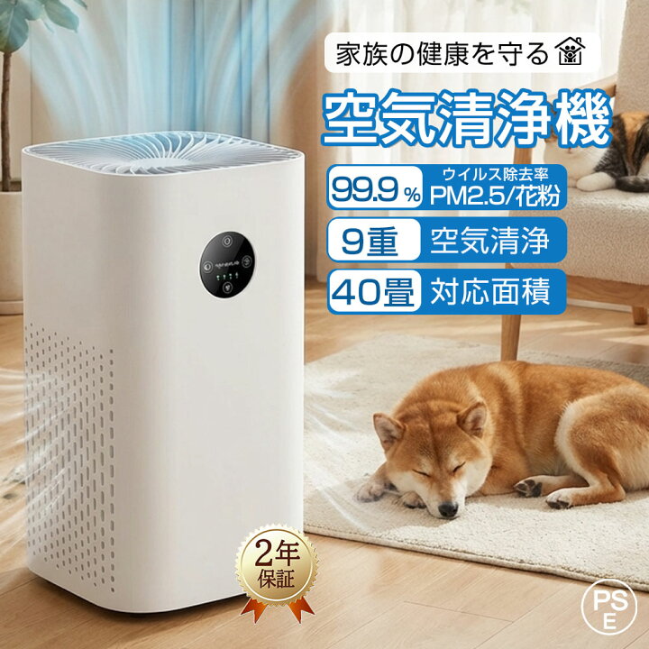 楽天市場】【HEPAフィルター】空気清浄機 35～40 畳対応 コンパクト 大 