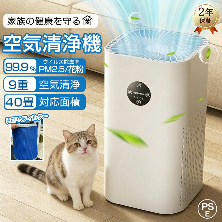 楽天市場】invitop 空気清浄機 35～40 畳対応 コンパクト 大容量 花粉 
