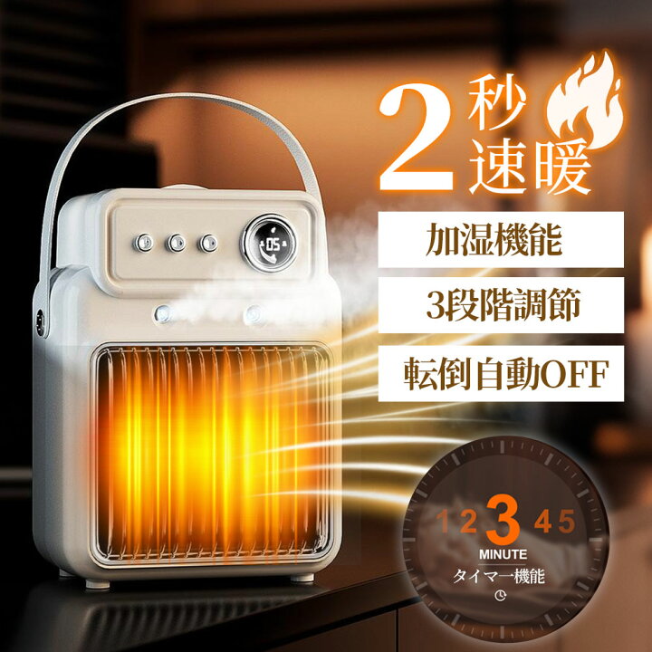 楽天市場】【2年保証】 加湿器 電気ストーブ セラミックヒーター 小型 