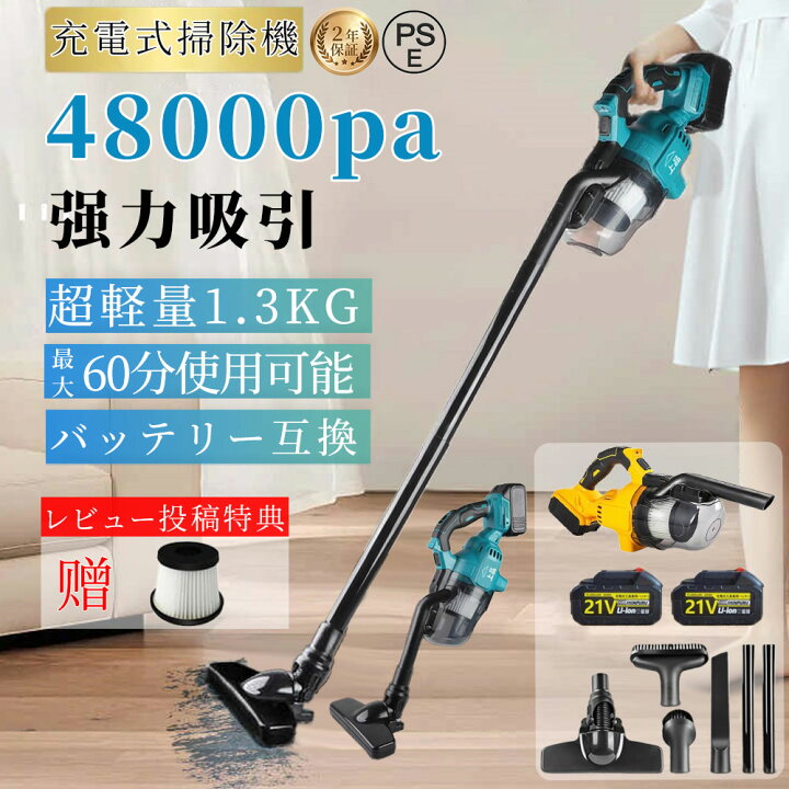 楽天市場】掃除機 コードレス 軽量 48000pa バッテリー互換対応 吸引力 