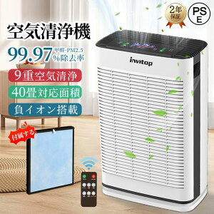 \2025最新型★新生活★暑さ解消器★invitop ★レビュー特典】 空気清浄機 花粉対策 40畳対応 9重清浄 空気循環清浄 uv除菌 加湿なし コンパクト プラズマクラスター 脱臭機 3段階風量調節 静音