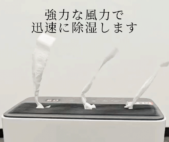 楽天市場】除湿機 除湿器 コンプレッサー式 1台3役 強力除湿・空気清浄 