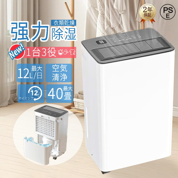 楽天市場】除湿機 除湿器 コンプレッサー式 1台3役 強力除湿・空気清浄 
