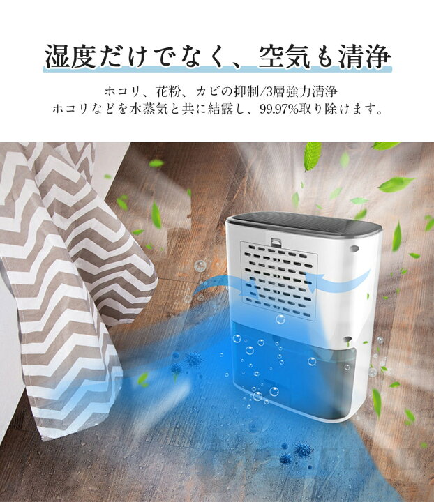 楽天市場】除湿機 除湿器 デカント式 1台3役 強力除湿・空気清浄・衣類 
