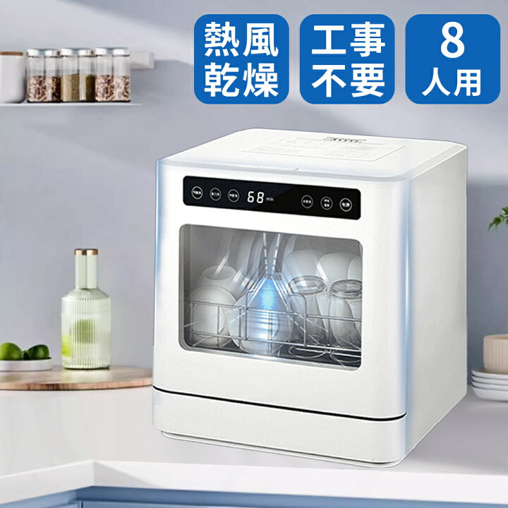 楽天市場】【2025新製品☆1台6役☆特典配布☆正規品☆】食洗機 工事 