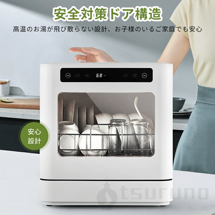 楽天市場】【2025新製品☆1台6役☆特典配布☆正規品☆】食洗機 工事 