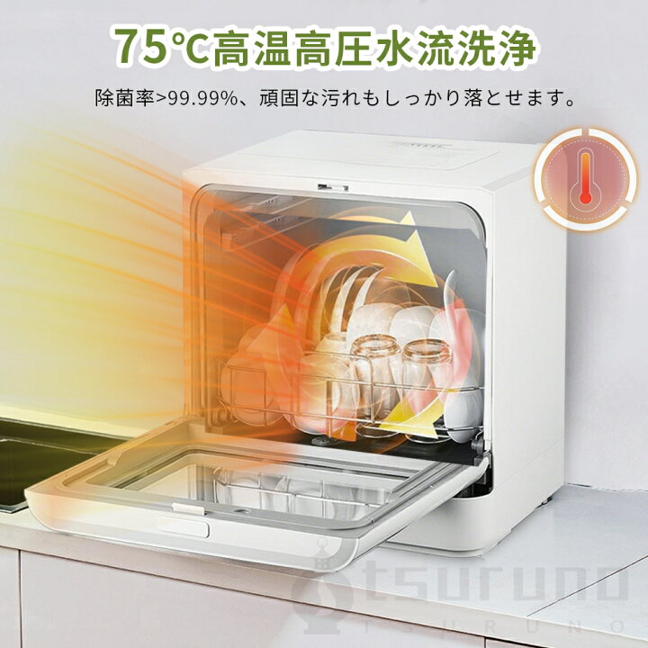 楽天市場】【特典配布☆2025新製品☆1台6役☆】食洗機 工事不要 タンク 