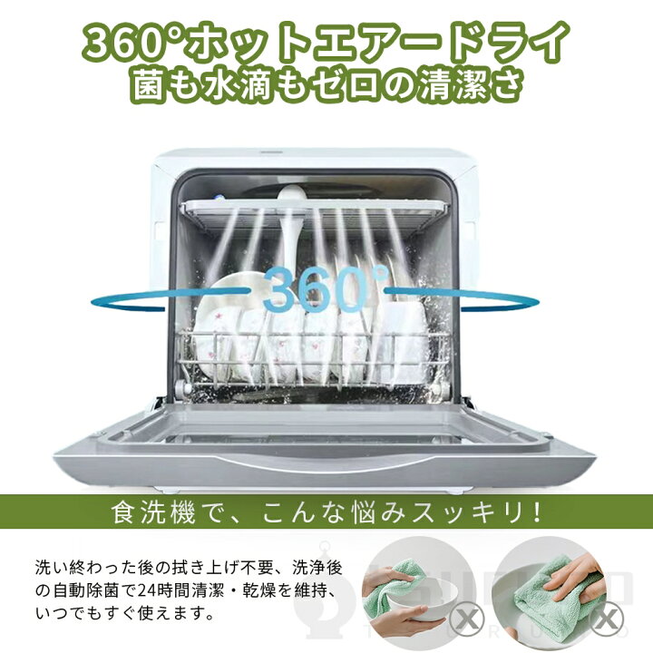 楽天市場】【特典配布☆2025新製品☆1台6役☆】食洗機 工事不要 タンク 