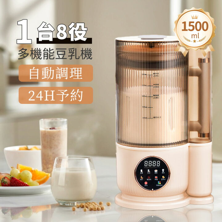 楽天市場】【◇防音カバー付き】 豆乳メーカー 自動調理ポット多機能 