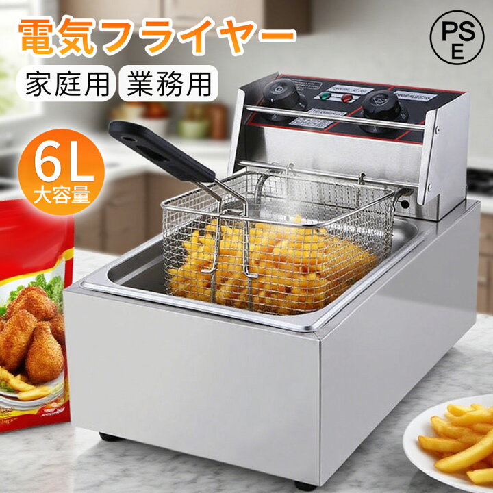 楽天市場】【3年保証】電気フライヤー 業務用/家庭用 二槽式 大容量 