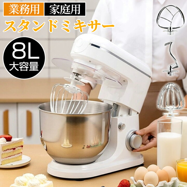 楽天市場】【2年保証】 卓上ミキサー パン 撹拌機 家庭用パン製造機 全 