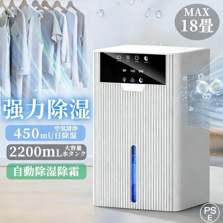 楽天市場】除湿機 コンパクト 衣類乾燥機 部屋干し 湿気取り 除湿器 1 
