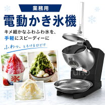 楽天市場】フラッペ メーカー（業務用かき氷器｜業務用厨房機器 