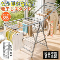 【組立不要】物干しスタンド 折りたたみ 大容量 ステンレス 室内・屋外対応 高さ調節 キャスター付き 伸…