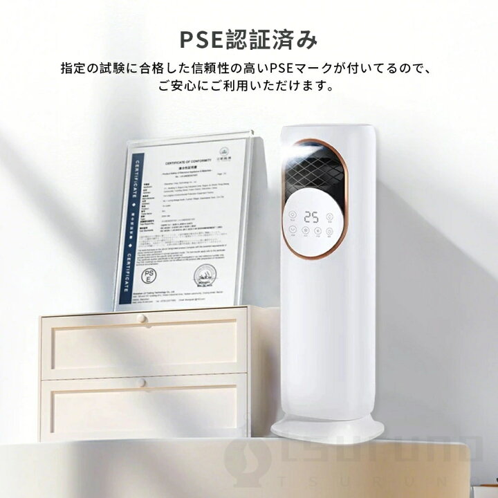 楽天市場】【2025新登場・夏の節電応援☆一台6役】扇風機 冷風機 加湿 