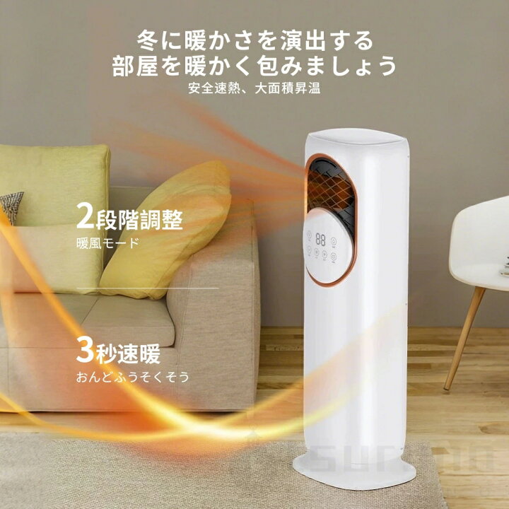 楽天市場】【2025新登場・夏の節電応援☆一台6役】扇風機 冷風機 加湿 