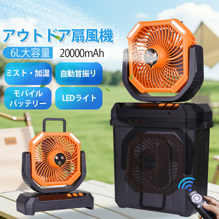 楽天市場】【新発売超人気☆大好評！☆2年保証】 ミストファン 