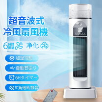 楽天市場】冷風機 縦型の通販