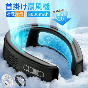 �y2026�N�čŐV�Łz�l�b�N�N�[���[ ��|����@ ��p�v���[�g �u�ԗ�p ��|���t�@�� 8000mAh��e�� �y�� �H���Ȃ� �g�ѐ�@ LED�c�ʕ\�� Type-C�[�d �p�x���R���� 6������ �É� �l�b�N�t�@�� 
