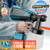 2年保証 楽天1位 ＼★2026高効率塗装★★新生活★／ スプレーガン 塗装用 充電式 電動 コンプレッサー コ…