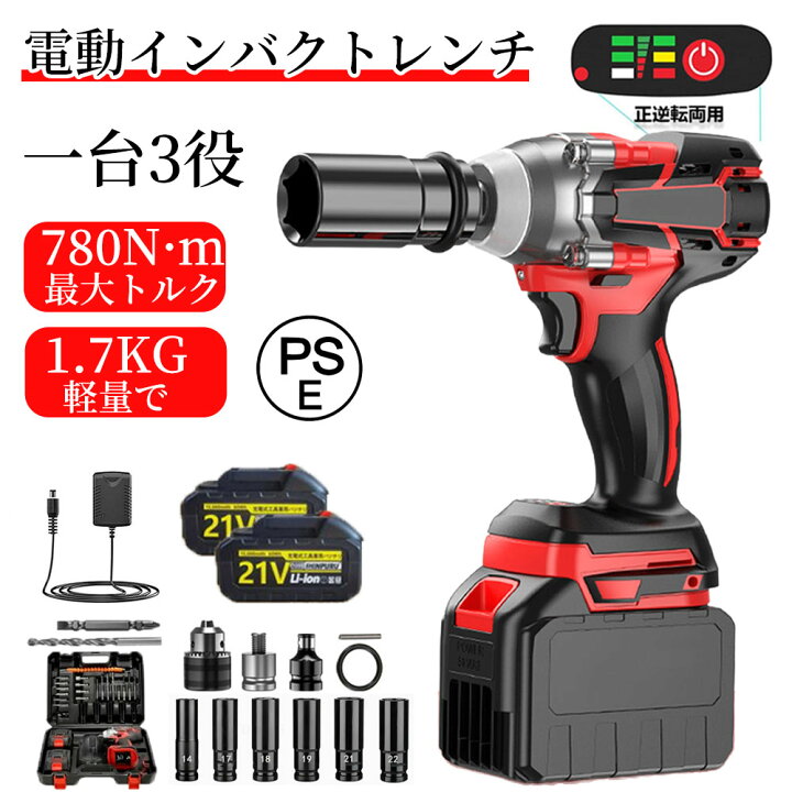 楽天市場】【バッテリー付き】インパクトレンチ 電動インパクトレンチ 