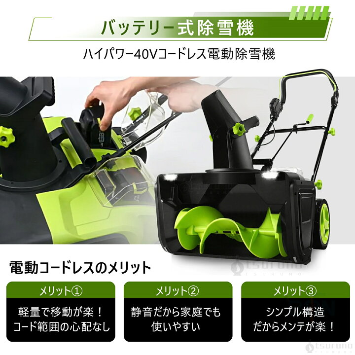 楽天市場】除雪機 手押し式 充電式 電動除雪機 コードレス除雪機 小型 