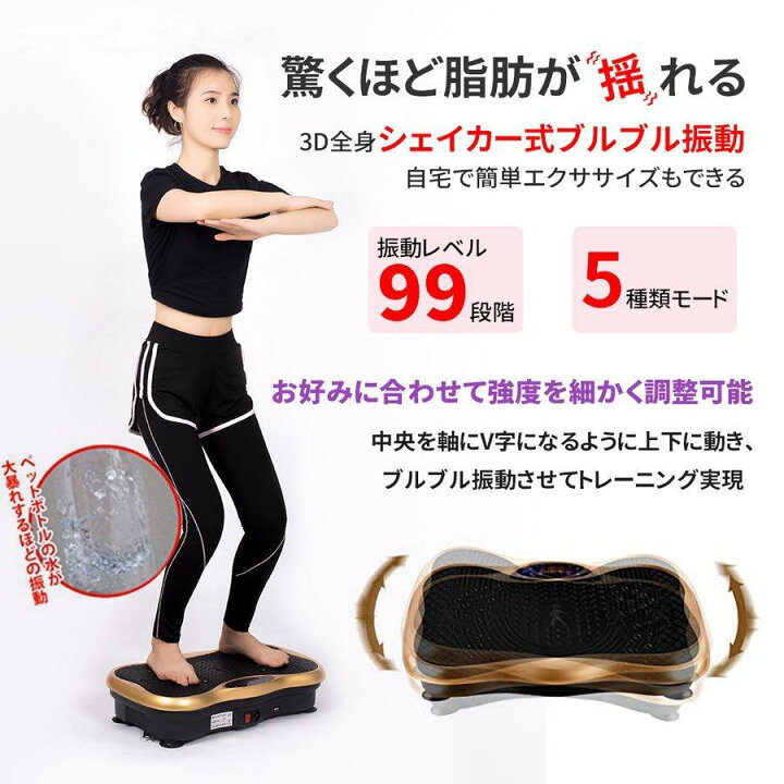 楽天市場】☆レビュー特典☆ 振動マシン 最新 おすすめ バランス 