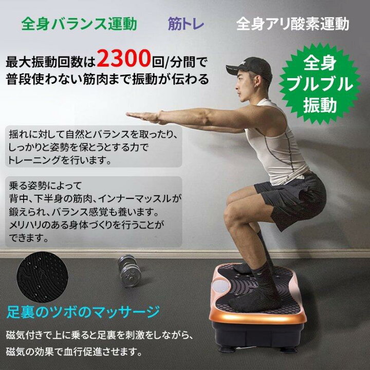 楽天市場】☆レビュー特典☆ 振動マシン 最新 おすすめ バランス 