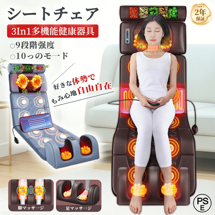楽天市場】＼実用的なギフト／ マッサージシート リラクゼーション 