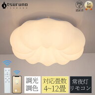 【5年保証】シーリングライト LED おしゃれ お花 雲 かわいい 子供部屋 北欧 照明器具 リモコン 調光調色…